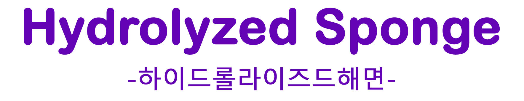 보습 효과